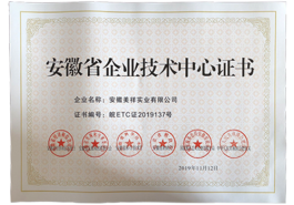2019年省技术中心证书